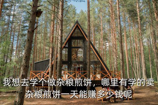 洛陽(yáng)雜糧煎餅果子哪里有賣,煎餅果子加的輔料都有什么