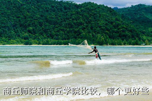 河南商丘有多少所大學(xué),商丘有哪些大學(xué)