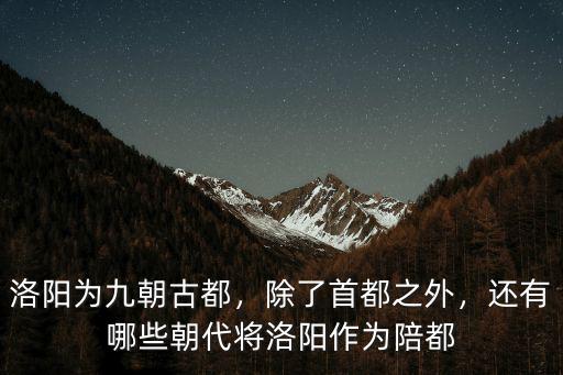 洛陽京佳教育怎么樣6,洛陽關林怎么樣