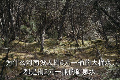 河南的水是怎么樣的,河南的水質是怎么樣的