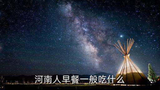 河南人早上怎么打招呼,每天早上怎么和領導打招呼