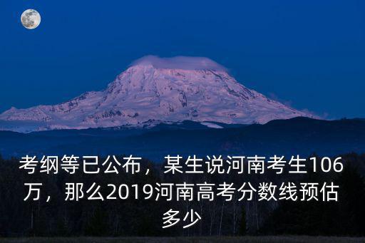 河南多少一本生,預估一下河南理綜一本線