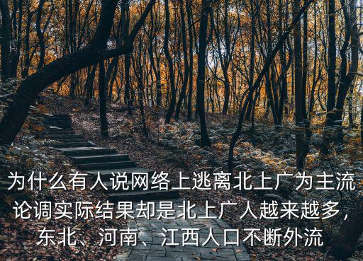 江西人口是河南的多少,河南江西哪個省民富