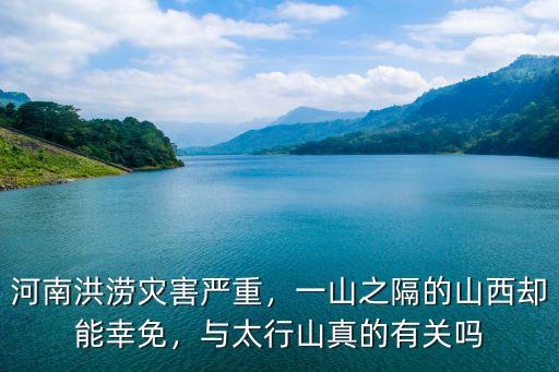 河南哪里洪澇災害,河南洪澇災害嚴重