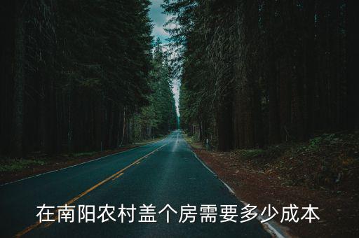 南陽(yáng)小工一天多少錢,一年能存多錢