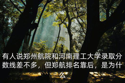 河南理工的分數線是多少,河南理工大學的分數線怎樣