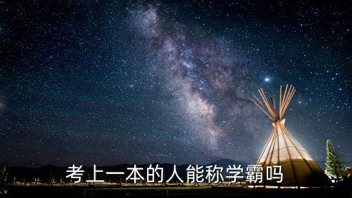 漯河五高今年考上一本線有多少人,今年河南高考一本線是多少