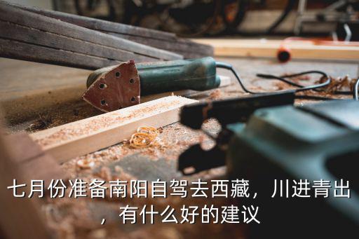 南陽的路怎么不是柏油路,最好的路面是柏油路嗎