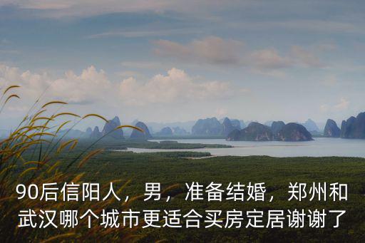 武漢人在信陽(yáng)哪里多,武漢人的祖籍大多在哪里
