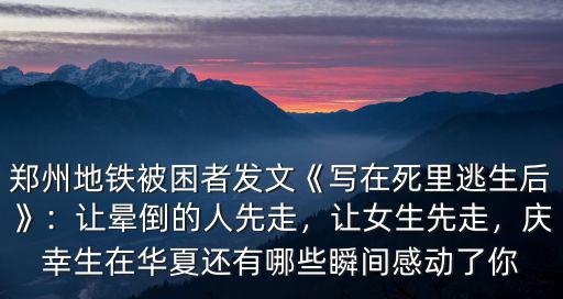 寫鄭州的新聞怎么寫,新聞稿件怎么寫好