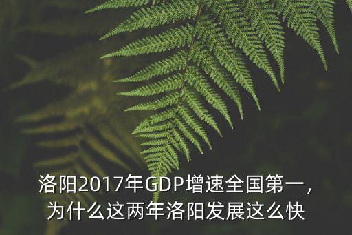 洛陽多少條高架快速路,洛陽地鐵和高架快速路的修建