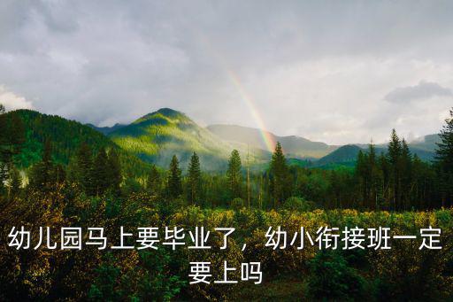 鄭州麥克斯幼小銜接怎么樣,鄭州幼小銜接班哪個(gè)好