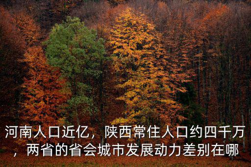 河南城市多少,河南有幾個三線城市