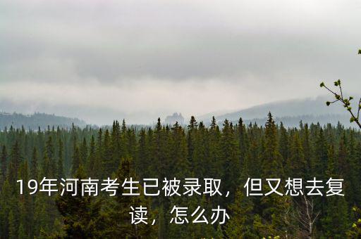 2018年河南失信考生有多少,19年河南考生已被錄取