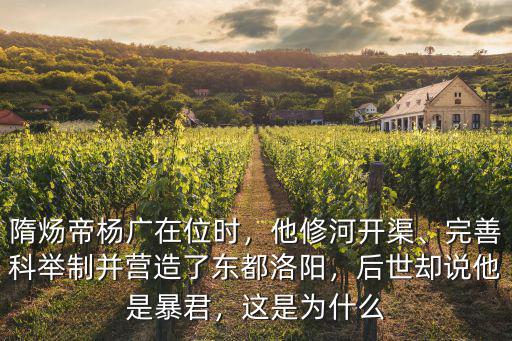 東都洛陽怎么畫,為什么還要建一個(gè)東都洛陽