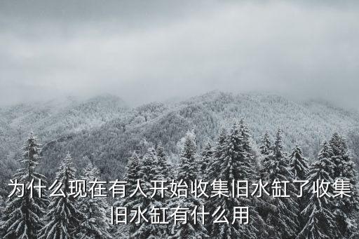 鄭州哪里有水缸賣,合肥哪里可以買到水缸