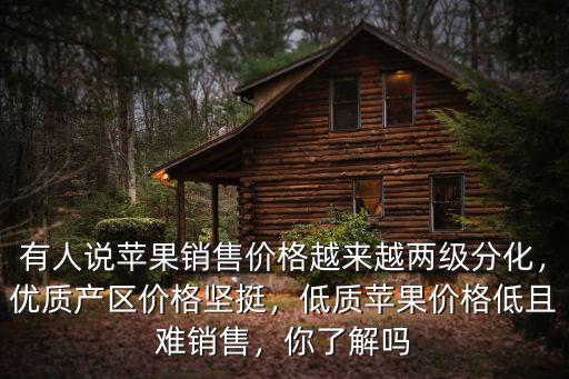 河南黃金帥蘋果價格多少,黃金帥蘋果有哪些營養(yǎng)價值