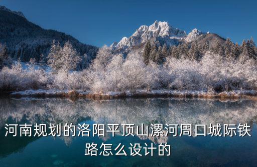 河南平頂山市留村怎么規(guī)劃,老家平頂山市6套拆遷房