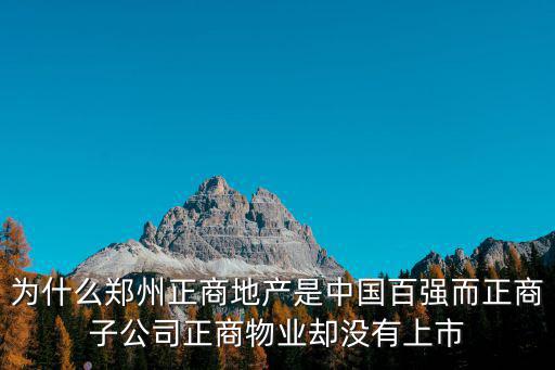 鄭州正商物業(yè)聲譽怎么樣,物業(yè)管理怎么樣