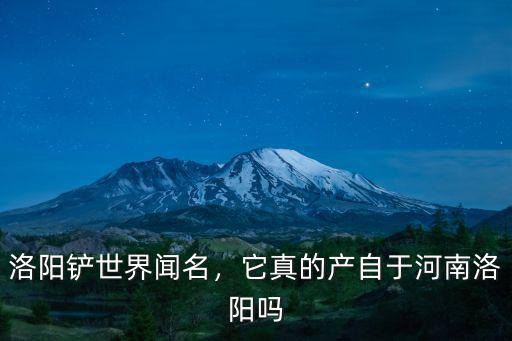 安慶哪里有賣洛陽鏟的,洛陽鏟的來歷和用途有哪些