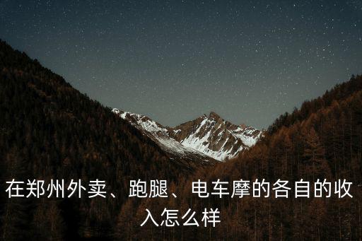 鄭州哪里可以代煎中藥外賣的,鄭州哪里商圈做外賣好一點