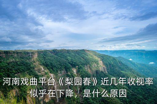 河南戲曲網怎么打開,怎么能下載到河南戲曲