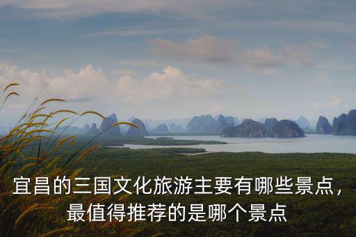 三國時期的景點在洛陽哪里,三國時的古城在什么地方