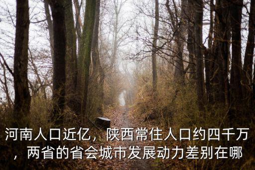 河南各市常住人口有多少,河南人口近億