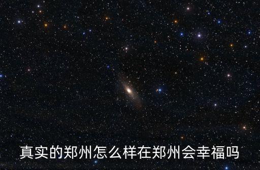 鄭州雞蛋灌油條在哪里,雞蛋灌油條怎樣灌