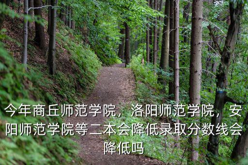 洛陽師范學院2021新生多少人,洛陽師范學院