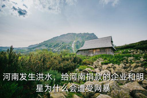 孔令輝給河南捐款多少,華為給河南災(zāi)區(qū)捐款三千萬