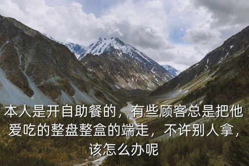 自助餐的餐具在鄭州哪里買啊,鄭州有哪些好的自助餐