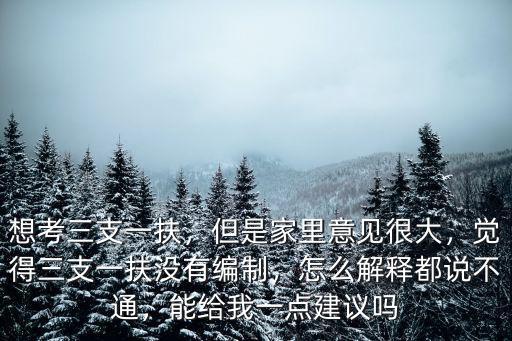 三支一扶河南多少人考,想考三支一扶