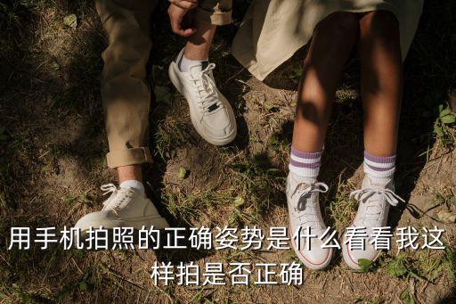 開封府怎么拍照姿勢,拍照姿勢怎么擺好看