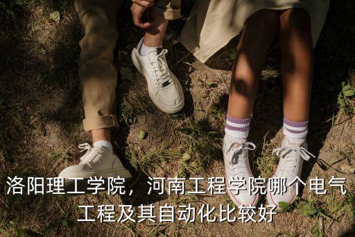 洛陽瑞東自動化怎么樣,洛陽自動化創業環境怎么樣