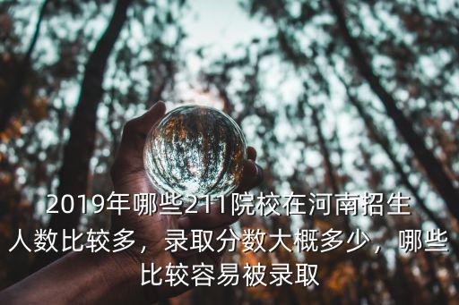 河南考海南大學多少分,可以報考海南大學嗎