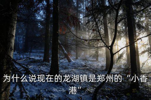 鄭州最窮的地方在哪里,在你最窮的時候