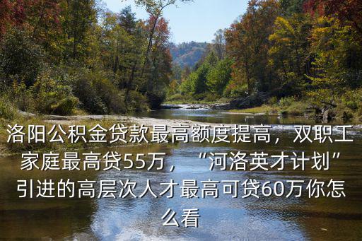 洛陽人才引進怎么樣,洛陽怎么樣才能留住人才
