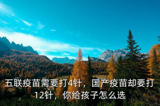 商丘市哪里可以打五聯疫苗,五聯疫苗各地缺貨