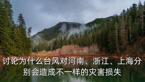 河南大雨造成多少損失,造成那么大損失
