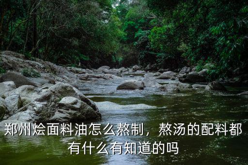鄭州旗諾食品配料怎么樣,鄭州三全食品廠待遇怎么樣