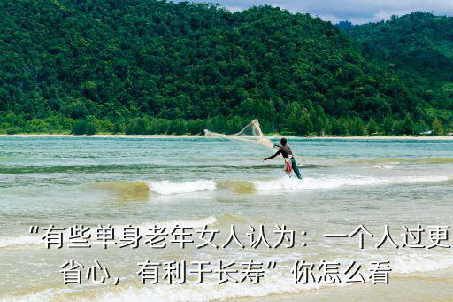 許昌單身人怎么度過,單身春節(jié)怎么過