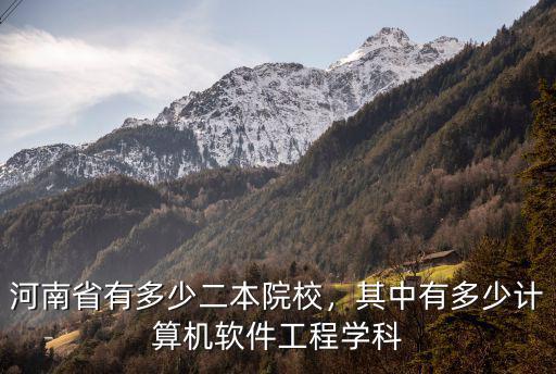 2019中南軟件工程河南多少分,2019年需要多少分