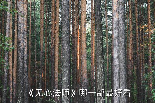 無心法師是在鄭州哪里拍攝的,有哪些電影是在鄭州拍的