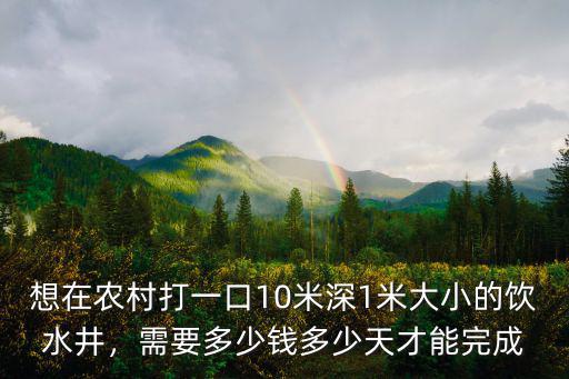 信陽一口水井在哪里,誰熟悉信陽哪里買茶葉