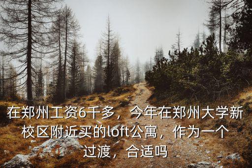 鄭州盈柯公寓工作怎么樣,公寓管家這個工作怎么樣