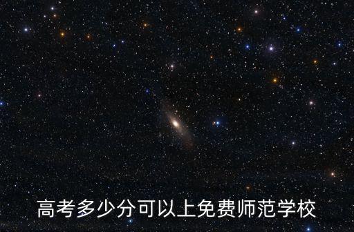 高考總分多少上鄭州師范學院,鄭州師范學院怎么樣