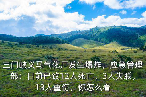 鄭州12人死亡12人是哪里的,還是洪災總共造成12人遇難