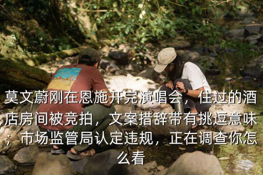 莫文蔚鄭州演唱會在哪里,莫文蔚剛在恩施開完演唱會