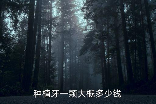 鄭州治療齲齒多少錢一顆,一般補(bǔ)牙一顆多少錢